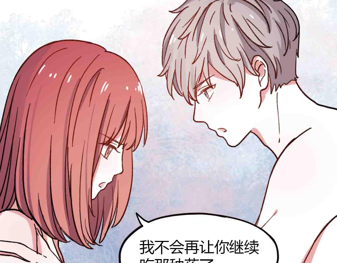 零度戀人 - 完結篇 我始終在等你(2/3) - 4