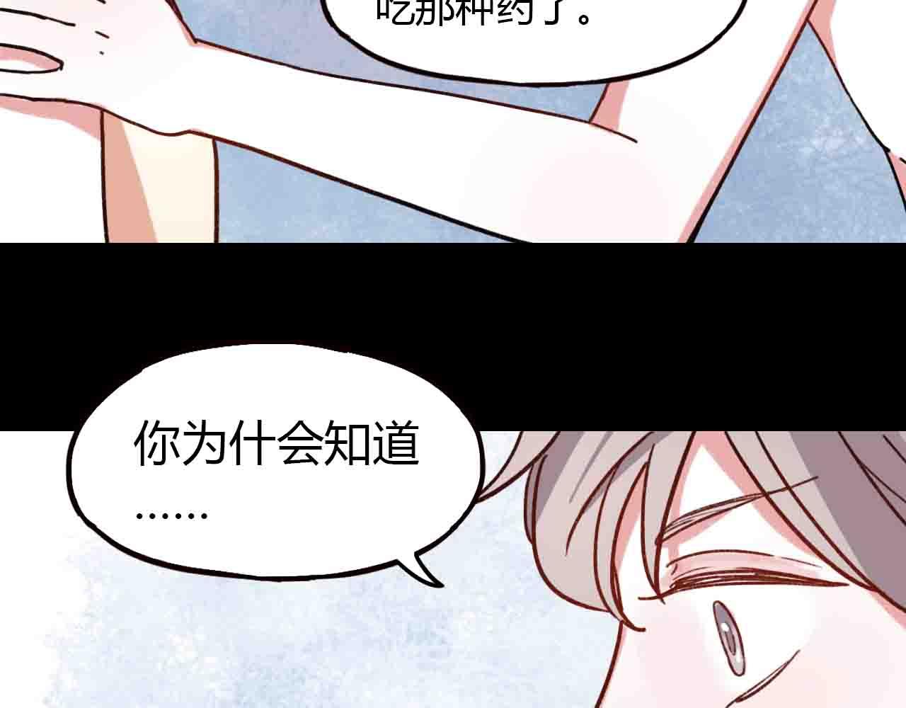 零度戀人 - 完結篇 我始終在等你(2/3) - 5