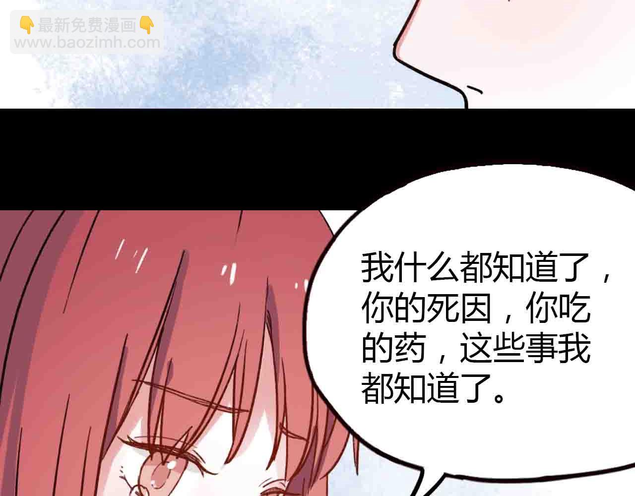 零度戀人 - 完結篇 我始終在等你(2/3) - 6