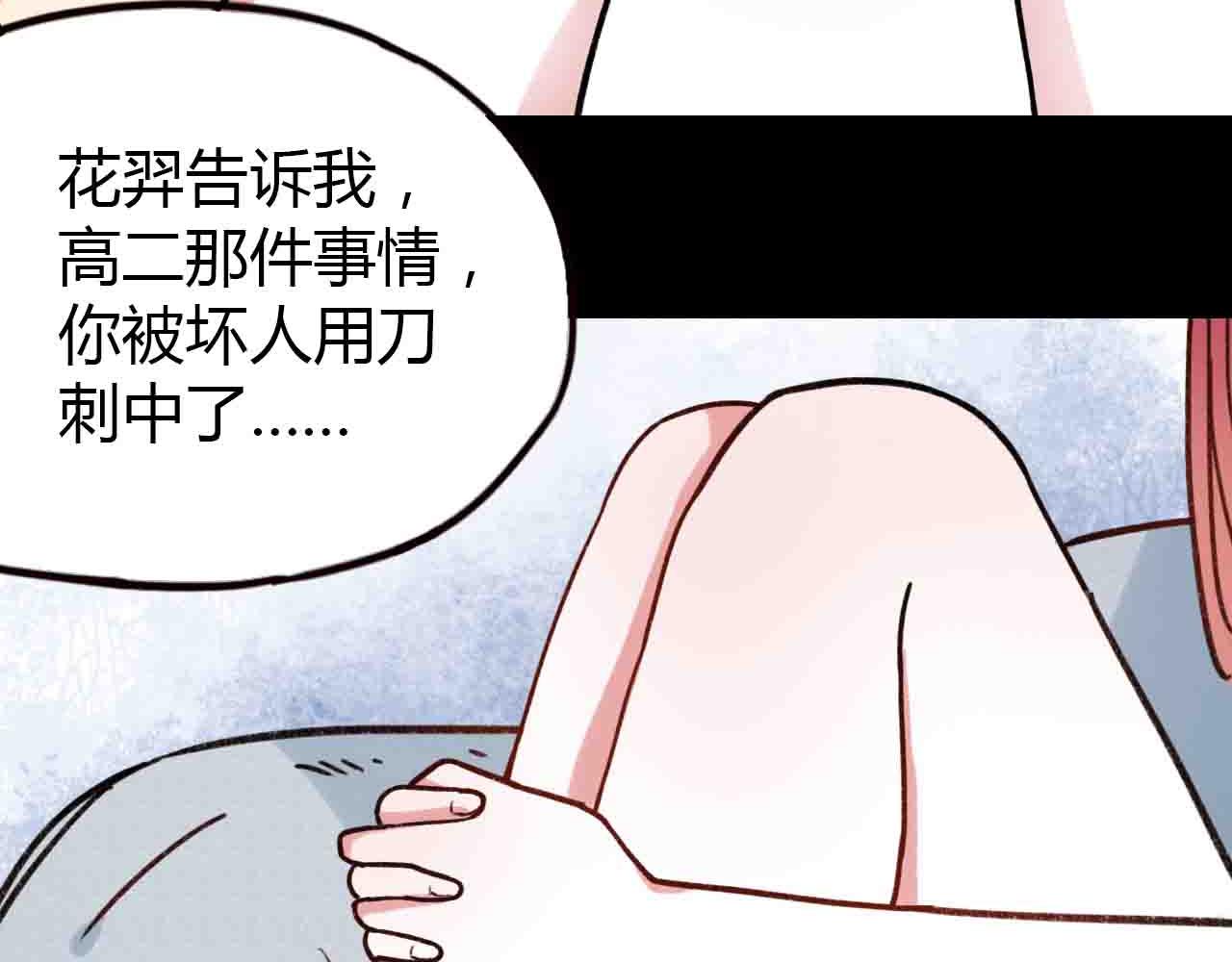 零度戀人 - 完結篇 我始終在等你(2/3) - 8