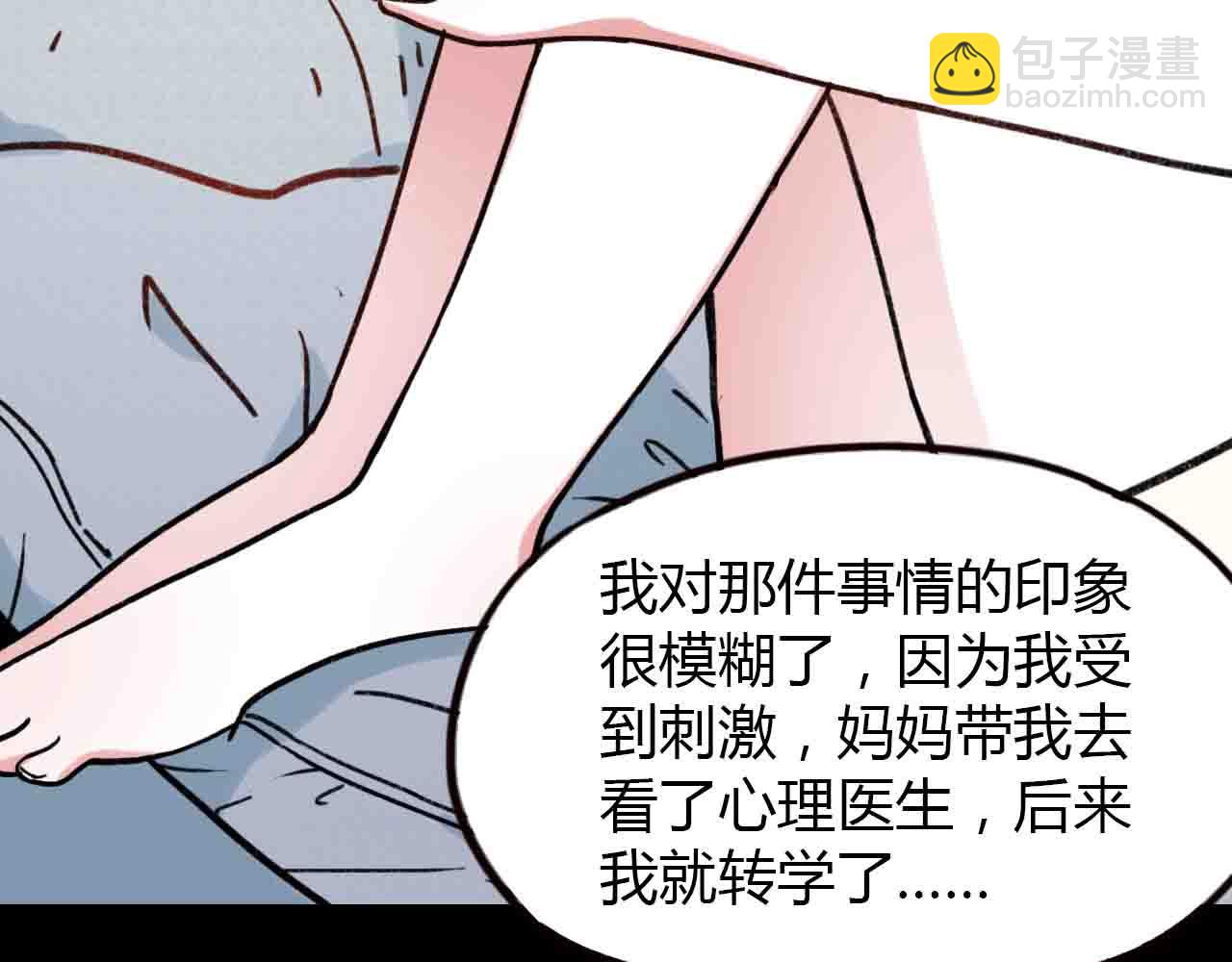 零度戀人 - 完結篇 我始終在等你(2/3) - 1