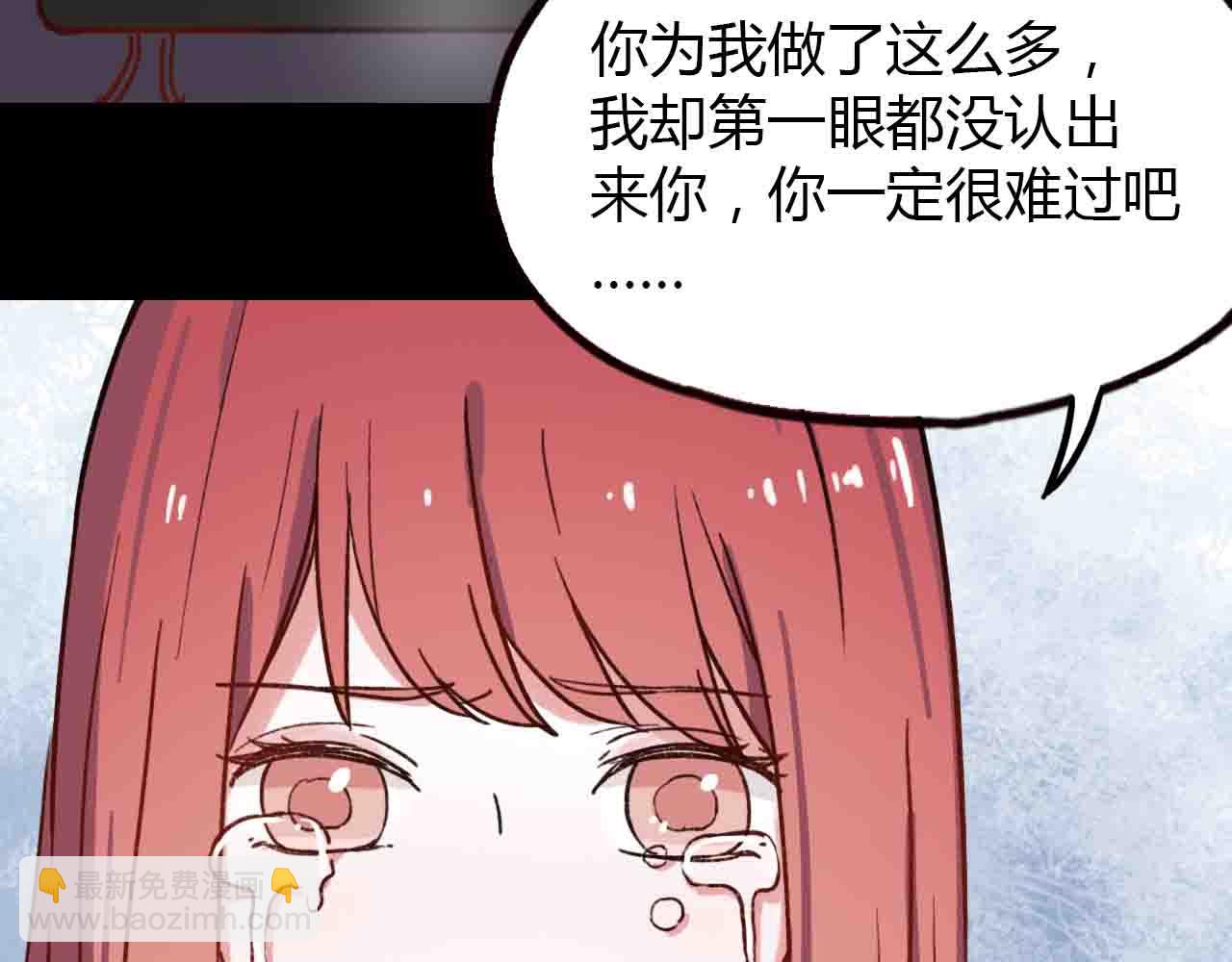 零度戀人 - 完結篇 我始終在等你(2/3) - 3