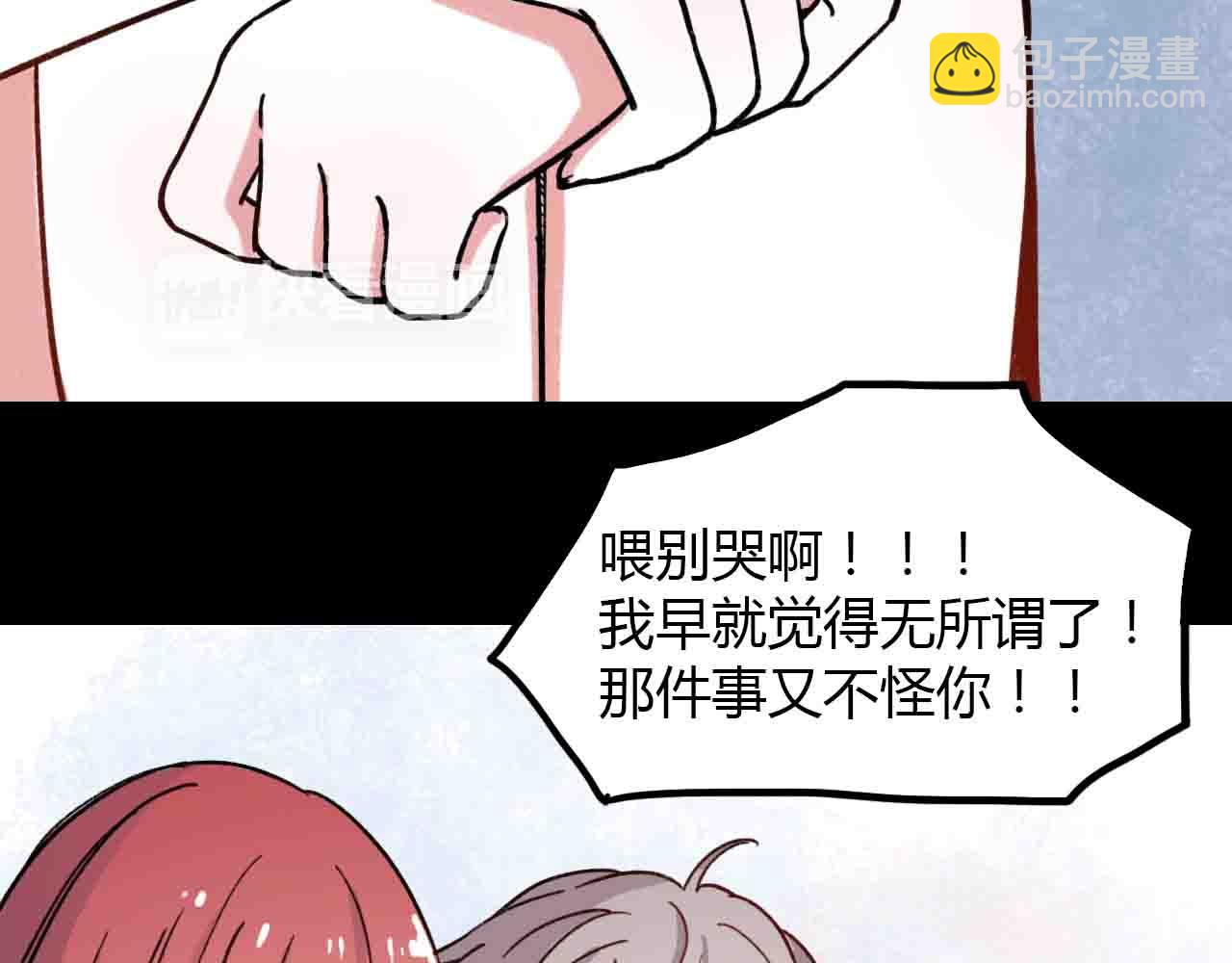 零度戀人 - 完結篇 我始終在等你(2/3) - 5