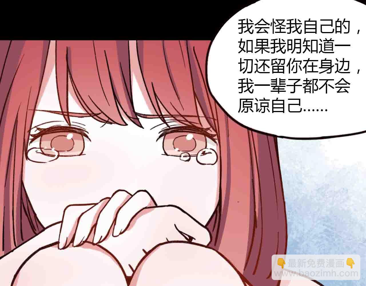 零度戀人 - 完結篇 我始終在等你(2/3) - 7