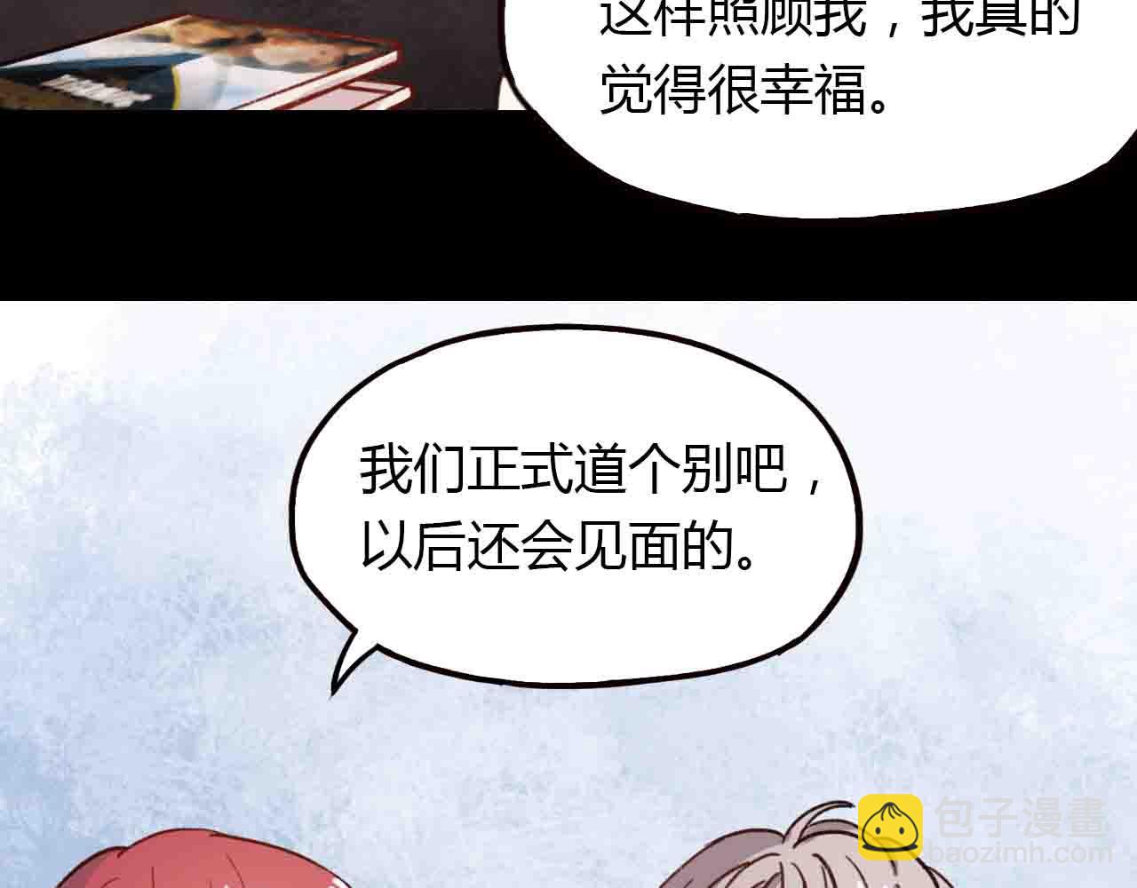 零度戀人 - 完結篇 我始終在等你(2/3) - 3