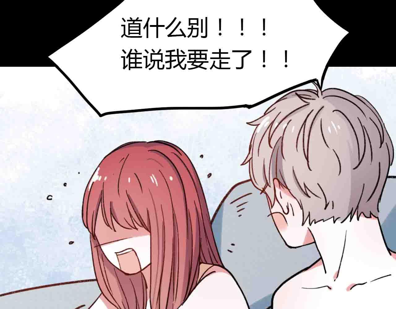 零度戀人 - 完結篇 我始終在等你(2/3) - 5
