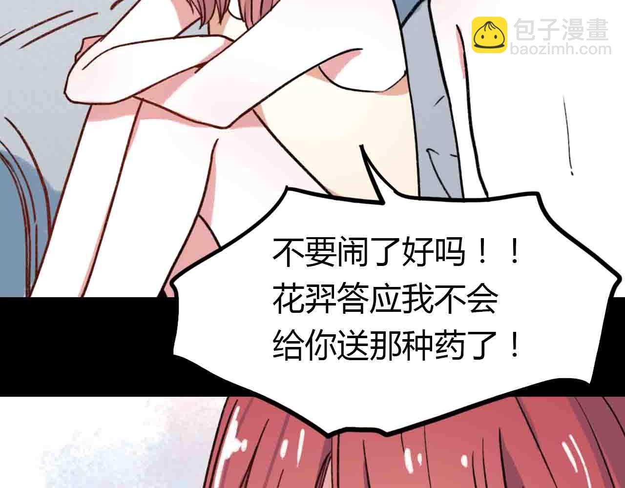 零度戀人 - 完結篇 我始終在等你(2/3) - 6