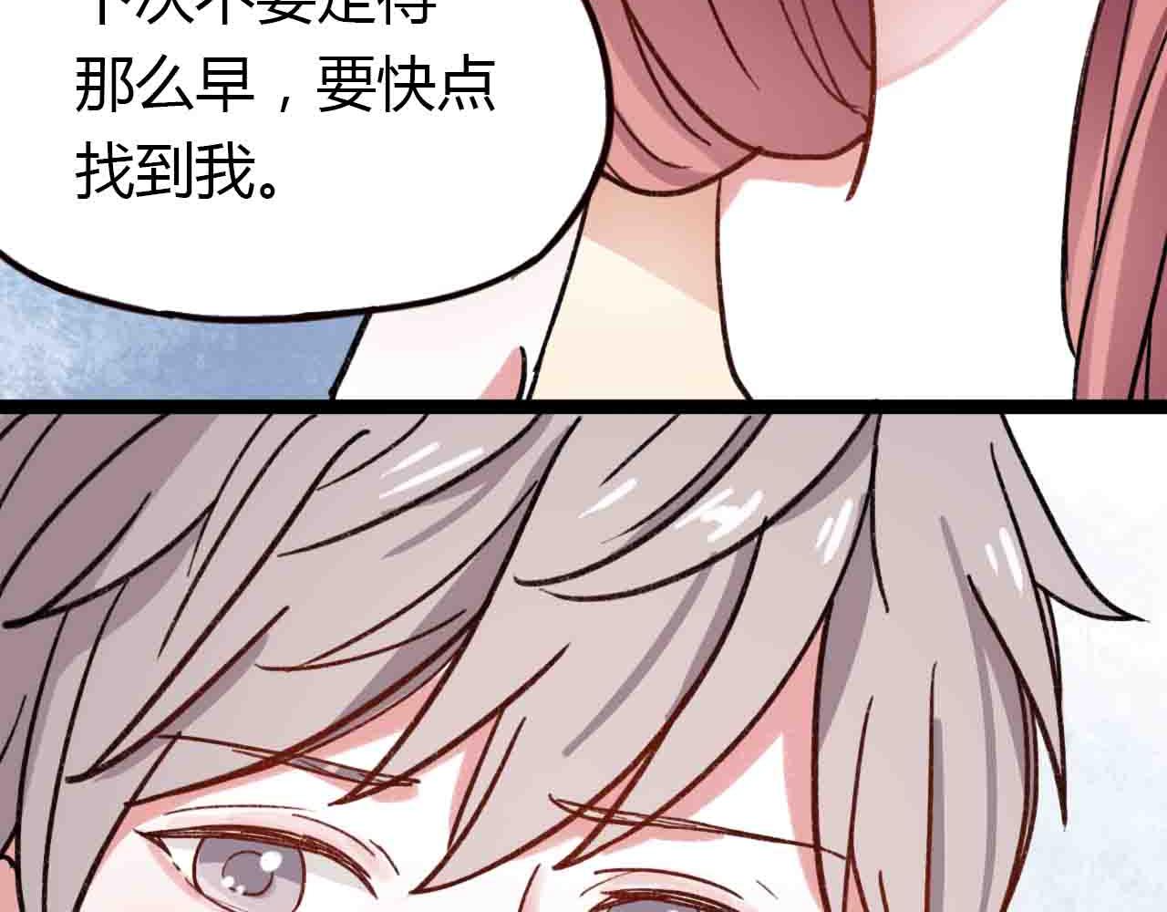 零度戀人 - 完結篇 我始終在等你(2/3) - 8