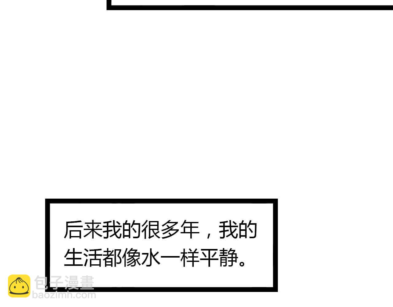 零度戀人 - 完結篇 我始終在等你(2/3) - 4