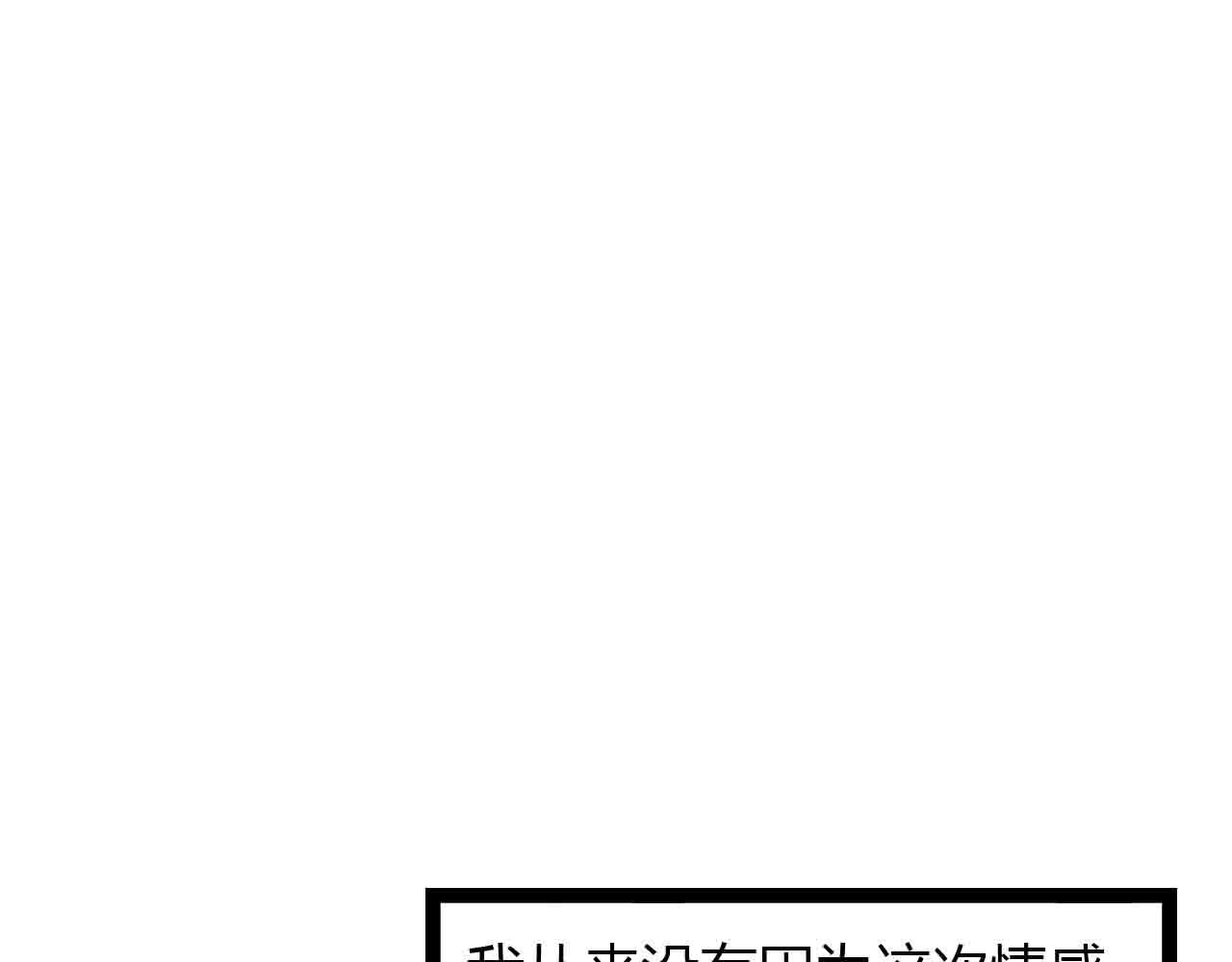 零度戀人 - 完結篇 我始終在等你(2/3) - 5