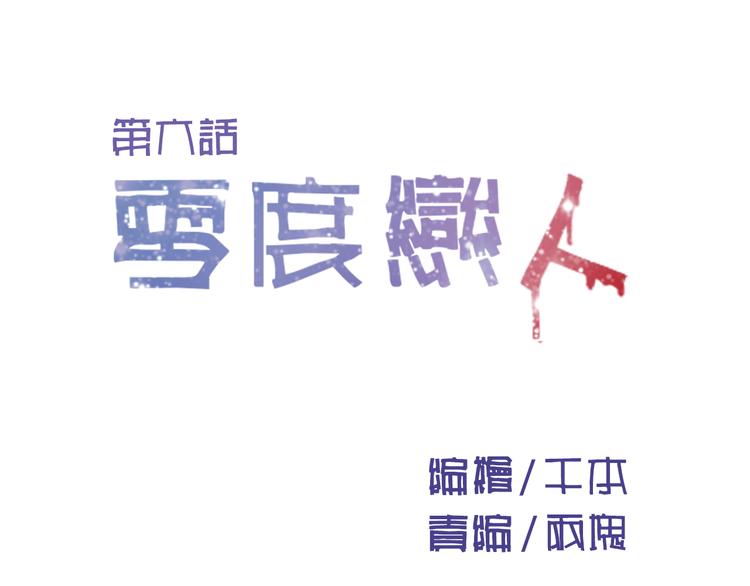 第6话 你&hellip;你离我太近啦！(1/2)-第5话