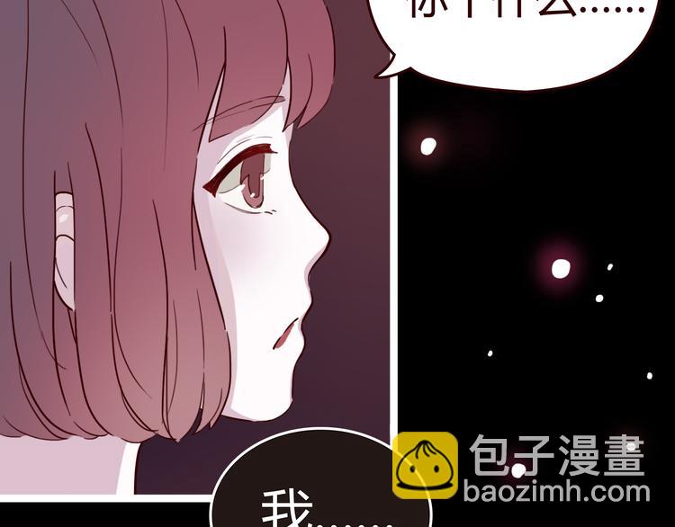 第6话 你&hellip;你离我太近啦！(1/2)-第5话