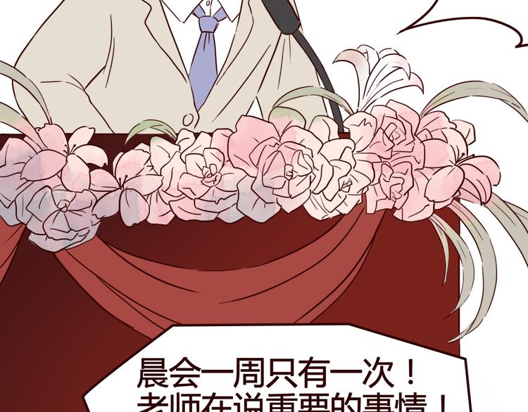 第6话 你&hellip;你离我太近啦！(1/2)-第5话