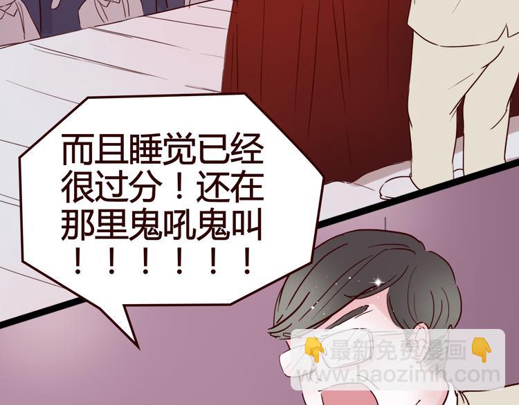 第6话 你&hellip;你离我太近啦！(1/2)-第5话