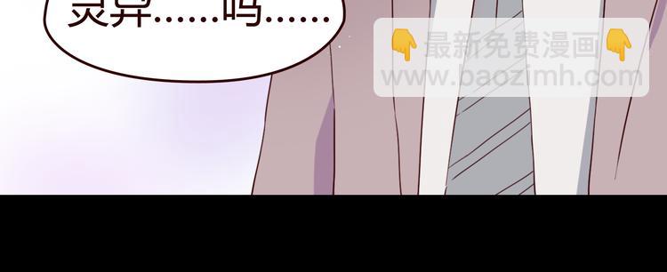 第6话 你&hellip;你离我太近啦！(1/2)-第5话