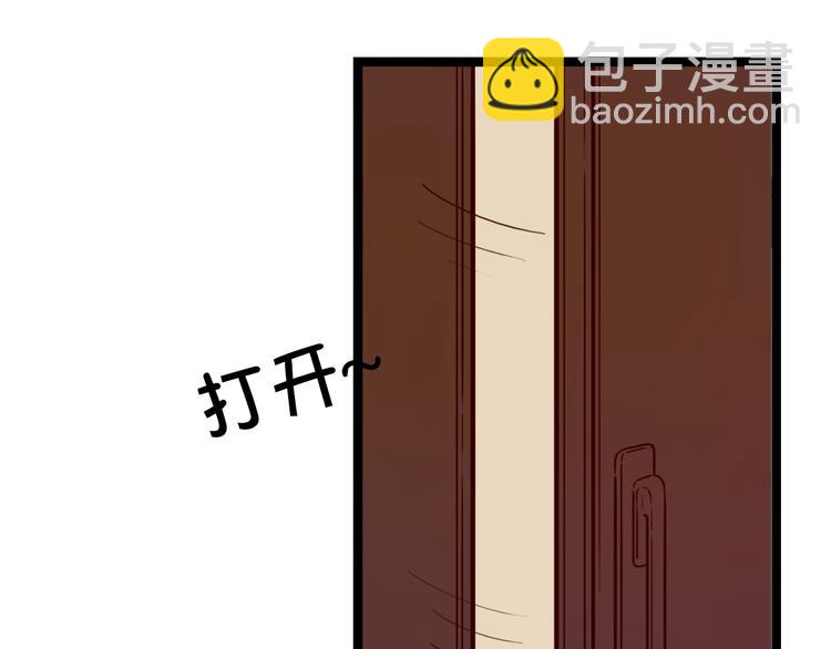 第6话 你&hellip;你离我太近啦！(1/2)-第5话