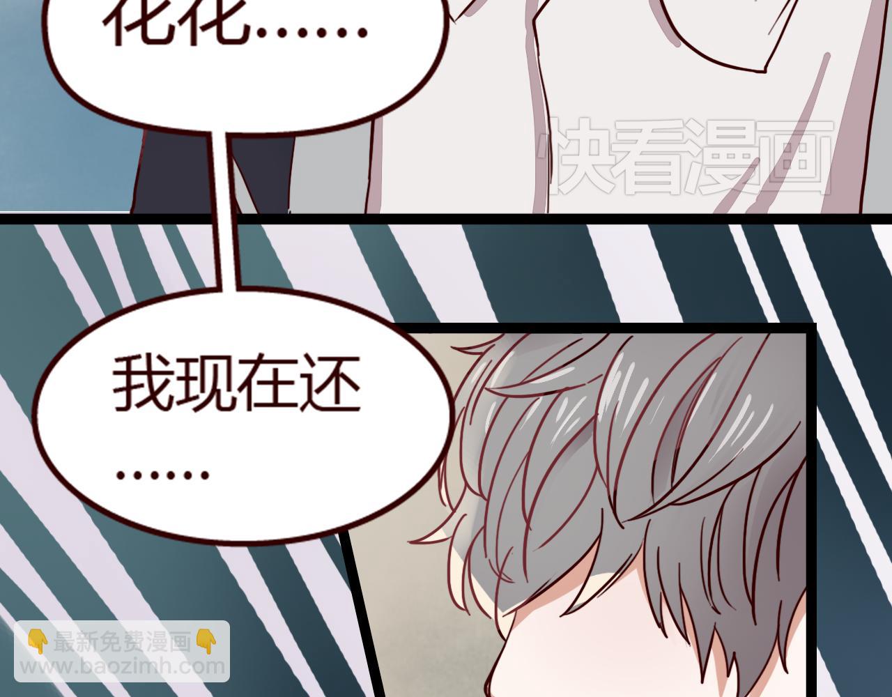 第10话 竟然偷偷亲吻！(1/2)-第9话