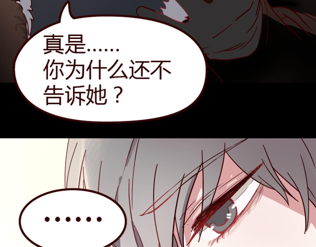 第10话 竟然偷偷亲吻！(1/2)-第9话