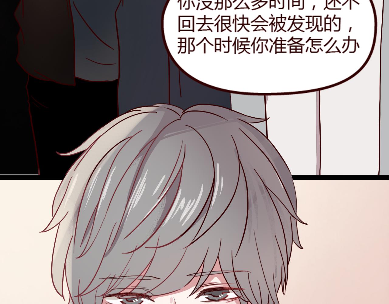 第10话 竟然偷偷亲吻！(1/2)-第9话