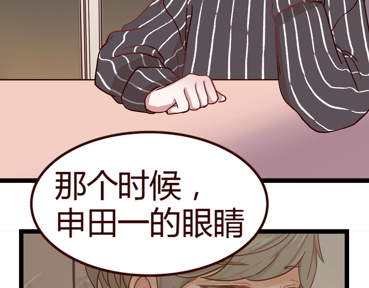 第10话 竟然偷偷亲吻！(1/2)-第9话