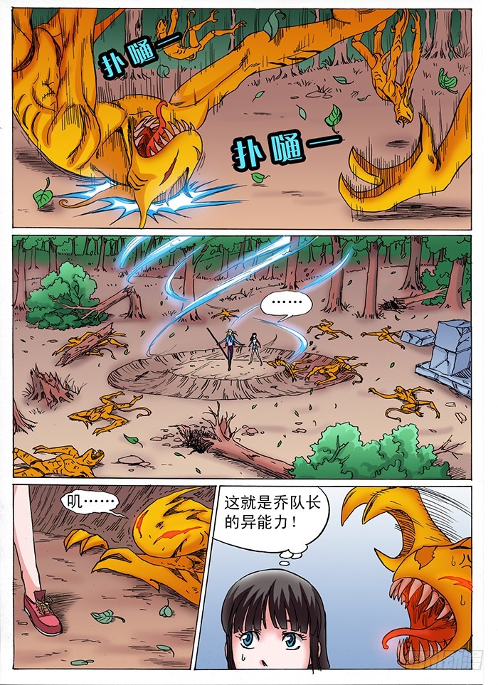 第11话 人类文明的危机（下）-第11话