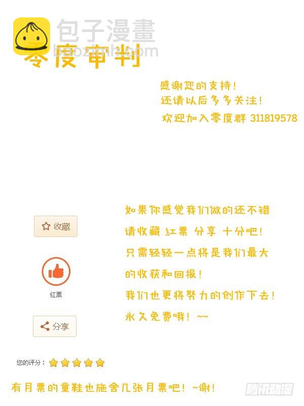 第11话 人类文明的危机（下）-第11话