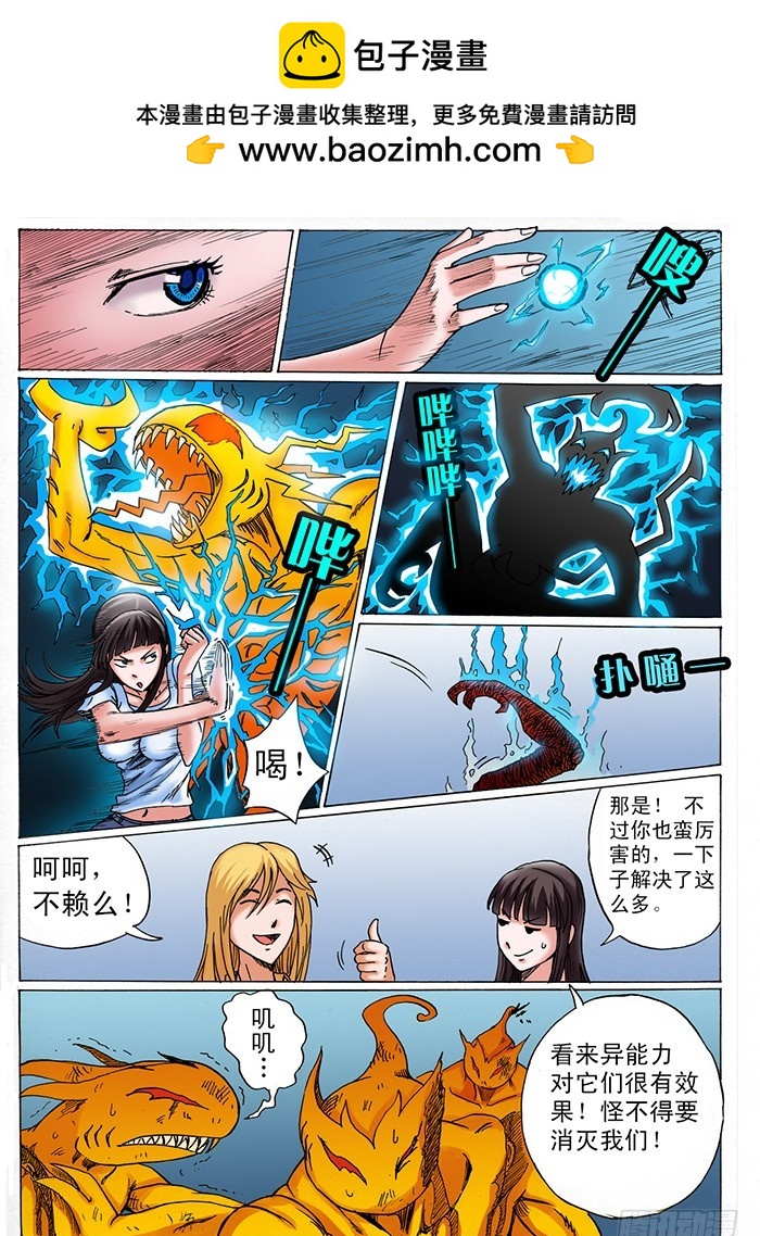 第11话 人类文明的危机（下）-第11话