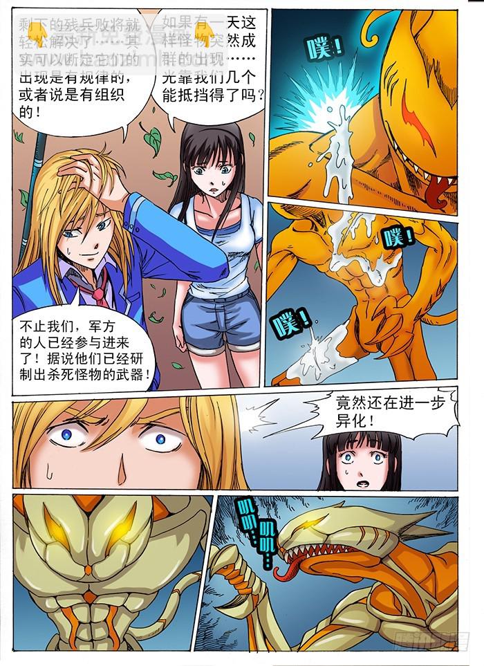 第11话 人类文明的危机（下）-第11话