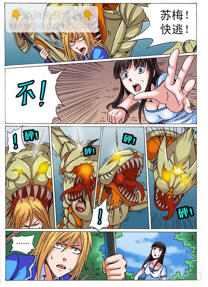 第11话 人类文明的危机（下）-第11话