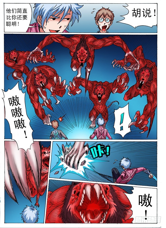 13 狼族的崛起（下）-第13话