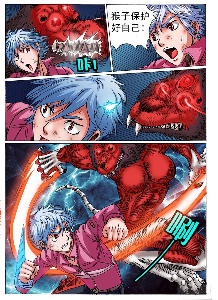 13 狼族的崛起（下）-第13话