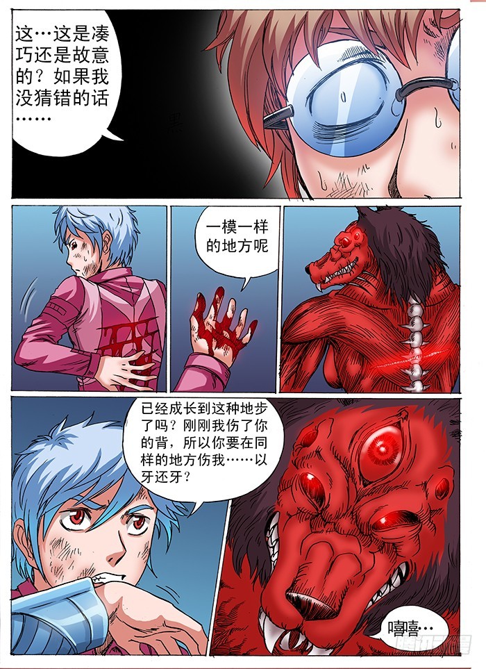 13 狼族的崛起（下）-第13话