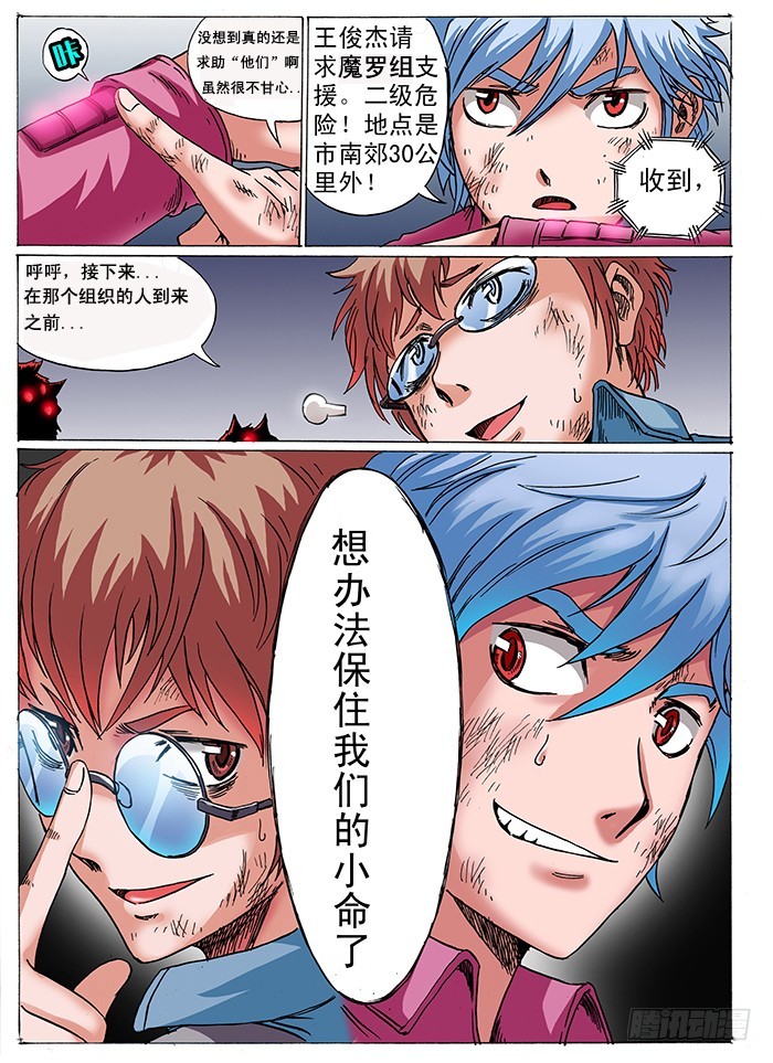 13 狼族的崛起（下）-第13话