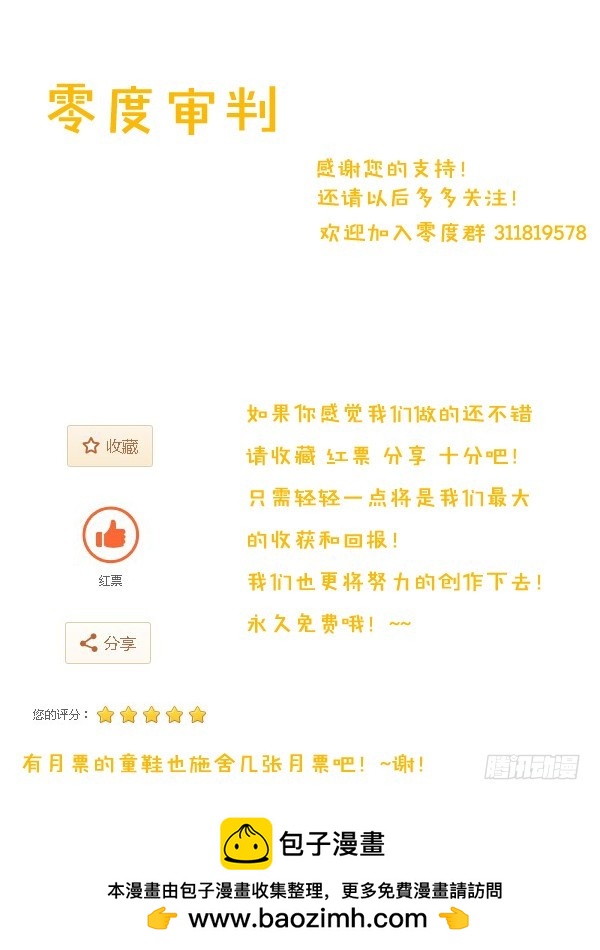 13 狼族的崛起（下）-第13话