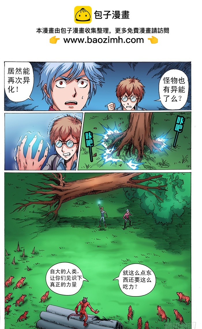 13 狼族的崛起（下）-第13话