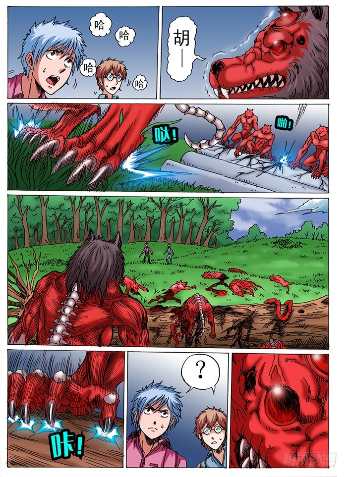 13 狼族的崛起（下）-第13话