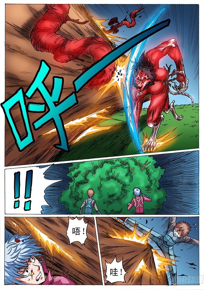 13 狼族的崛起（下）-第13话