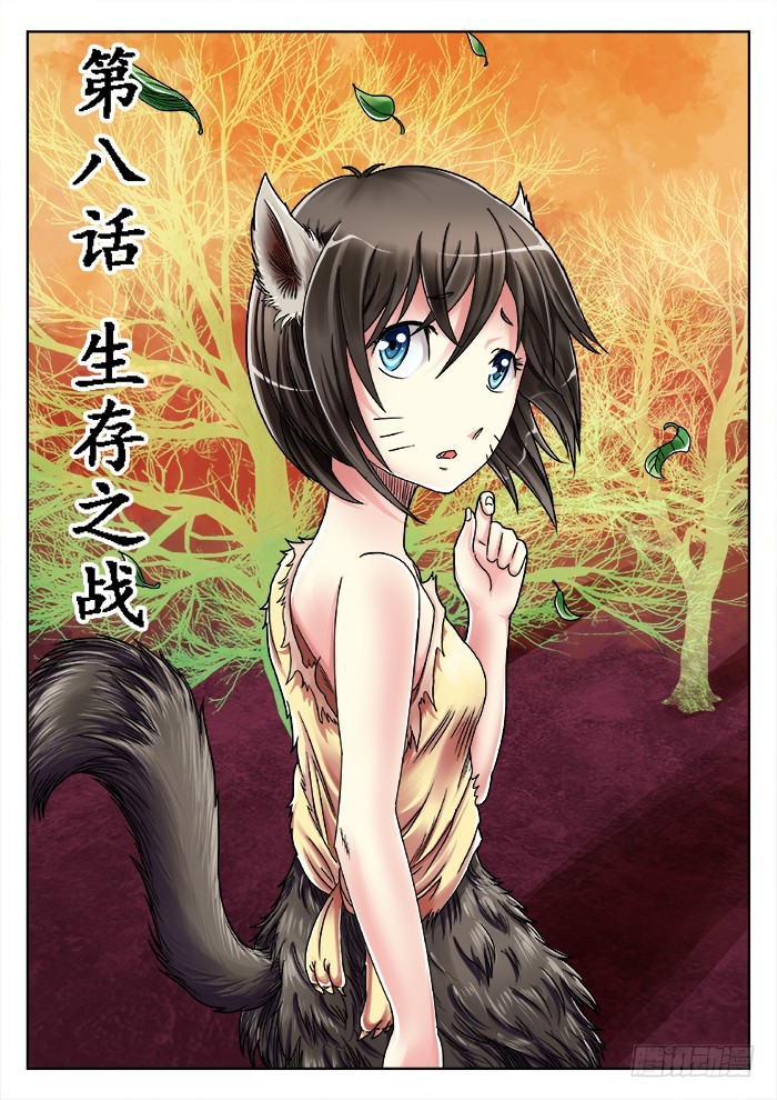 第16话 生死之战（上）-第15话
