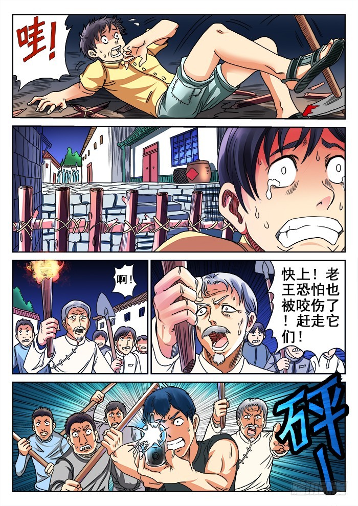 第16话 生死之战（上）-第15话