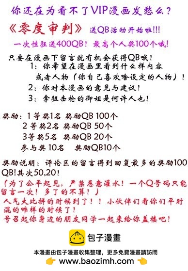 第16话 生死之战（上）-第15话