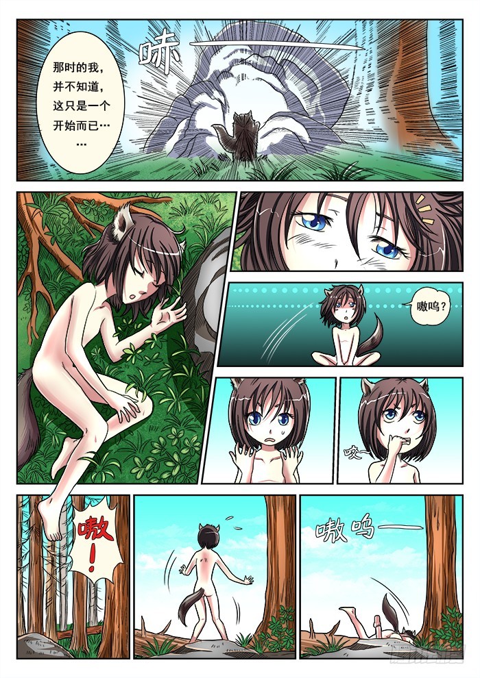 第16话 生死之战（上）-第15话