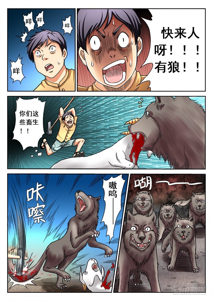 第16话 生死之战（上）-第15话