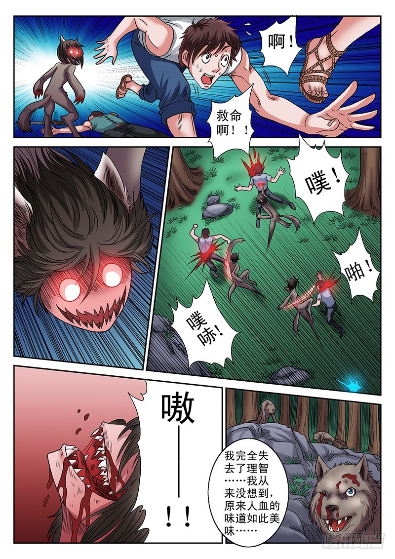 第17话 生死之战（下）-第17话