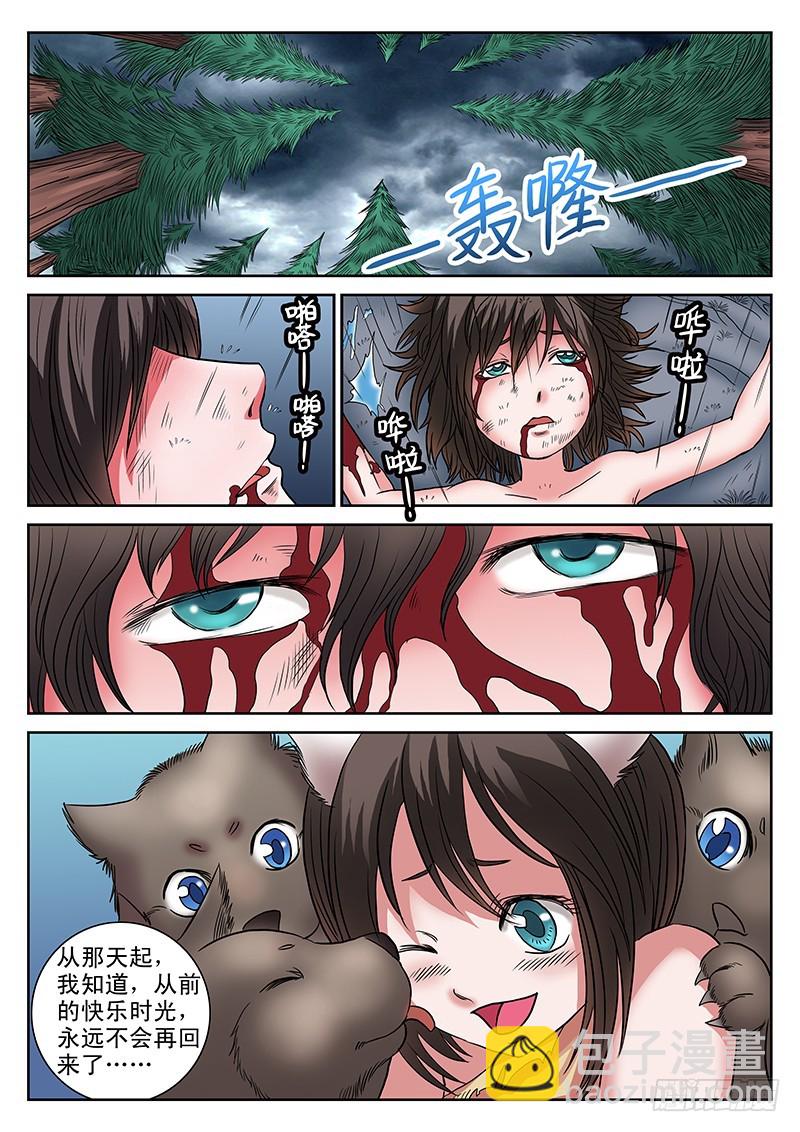 第17话 生死之战（下）-第17话