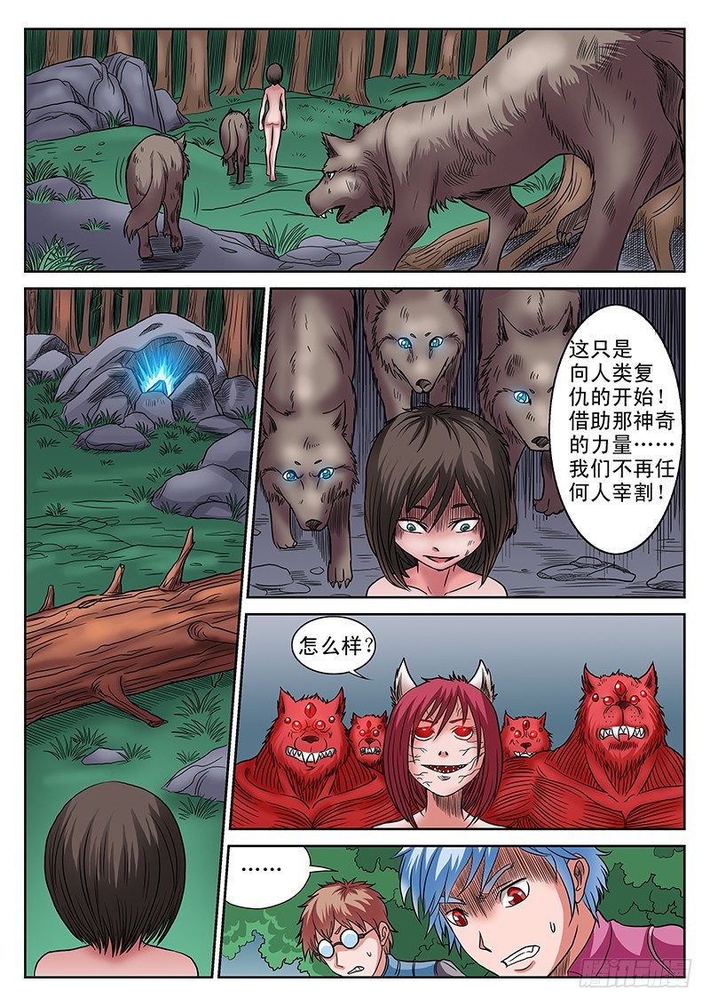 第17话 生死之战（下）-第17话