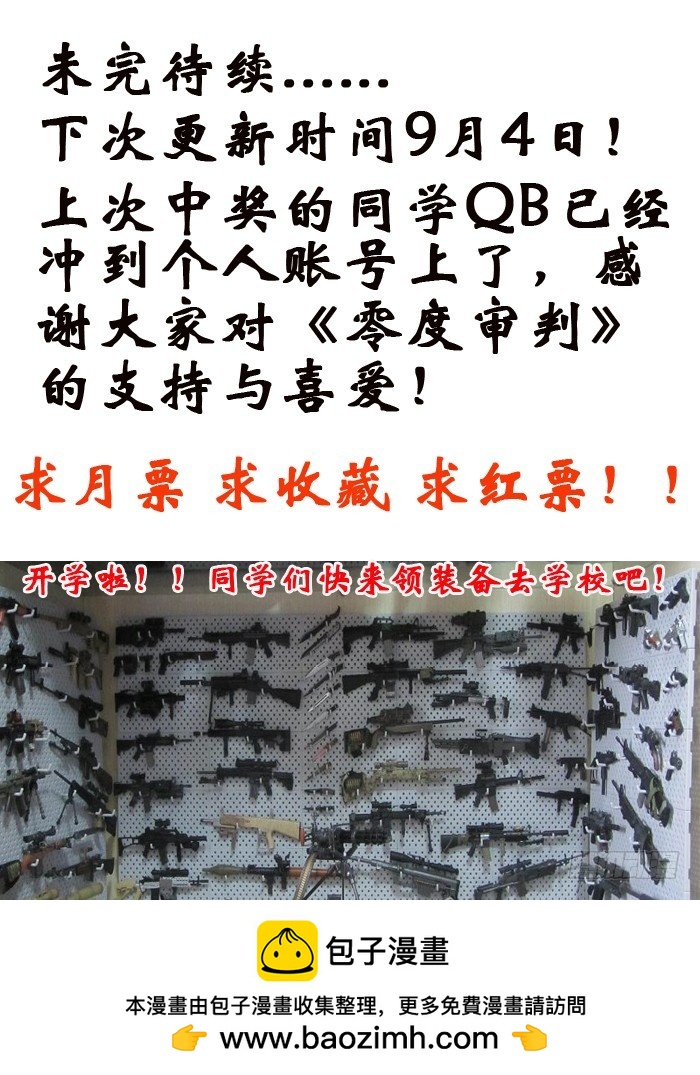 第17话 生死之战（下）-第17话