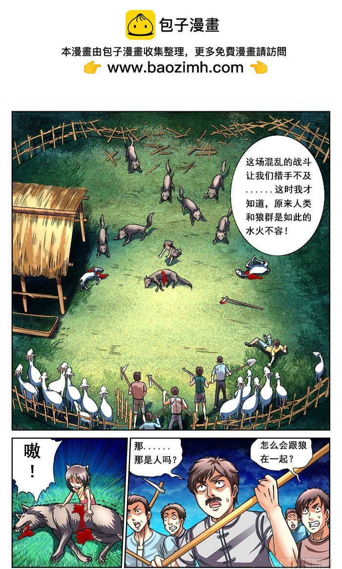 第17话 生死之战（下）-第17话