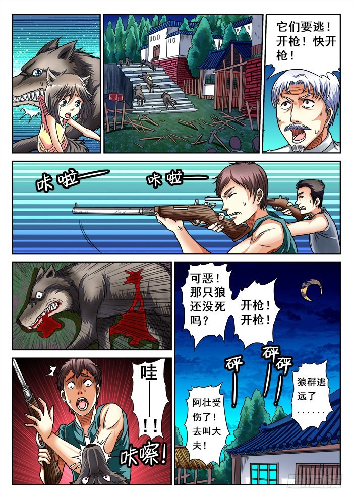 第17话 生死之战（下）-第17话