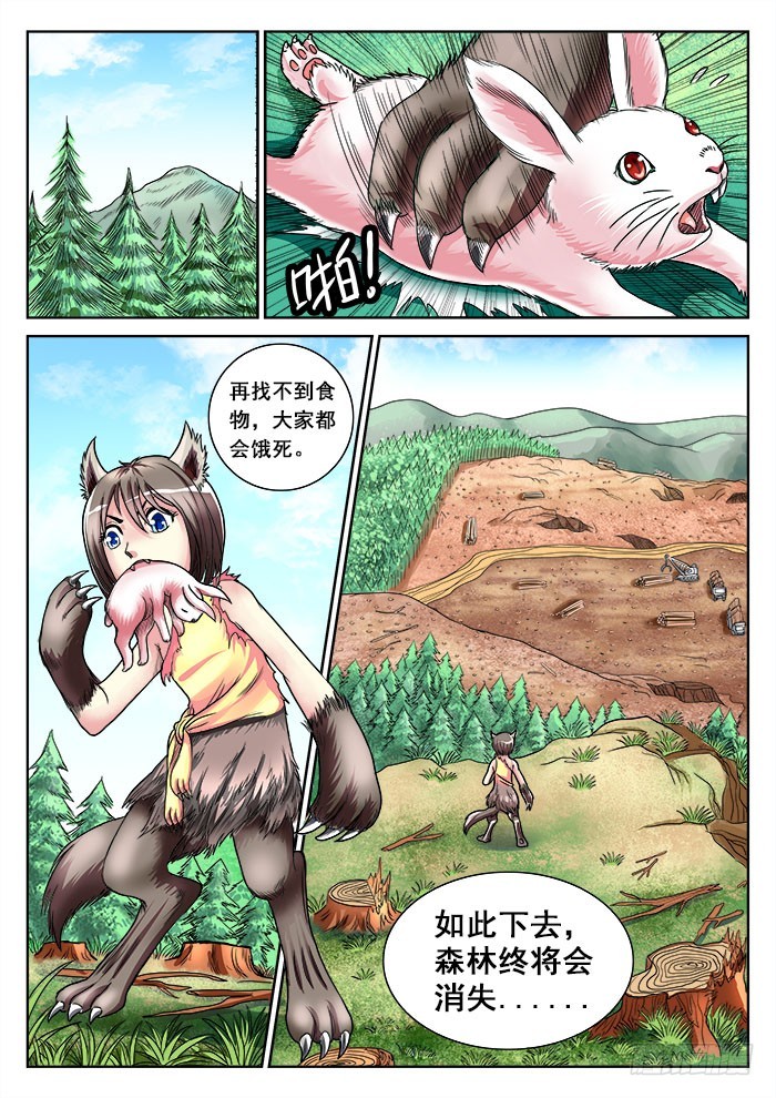 第17话 生死之战（下）-第17话