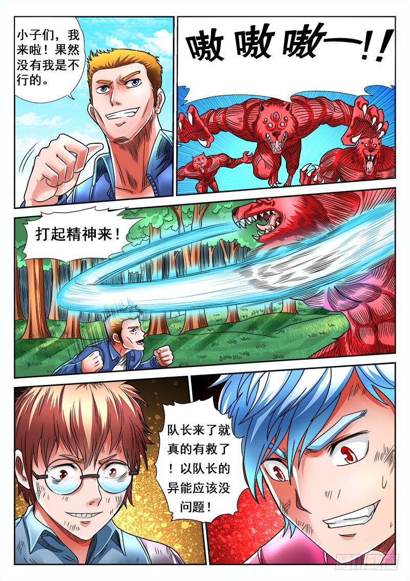 第19话 钢铁之拳（下）-第19话